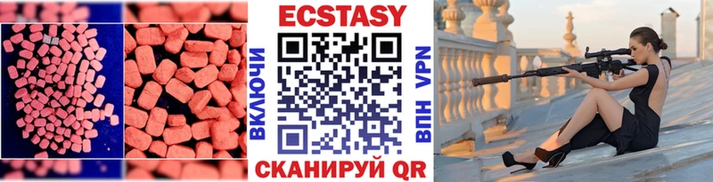 Экстази VHQ  Багратионовск 