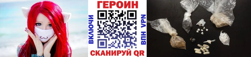 ГЕРОИН хмурый ОМГ ОМГ маркетплейс Багратионовск