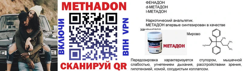 хочу наркоту Багратионовск МЕТАДОН methadone